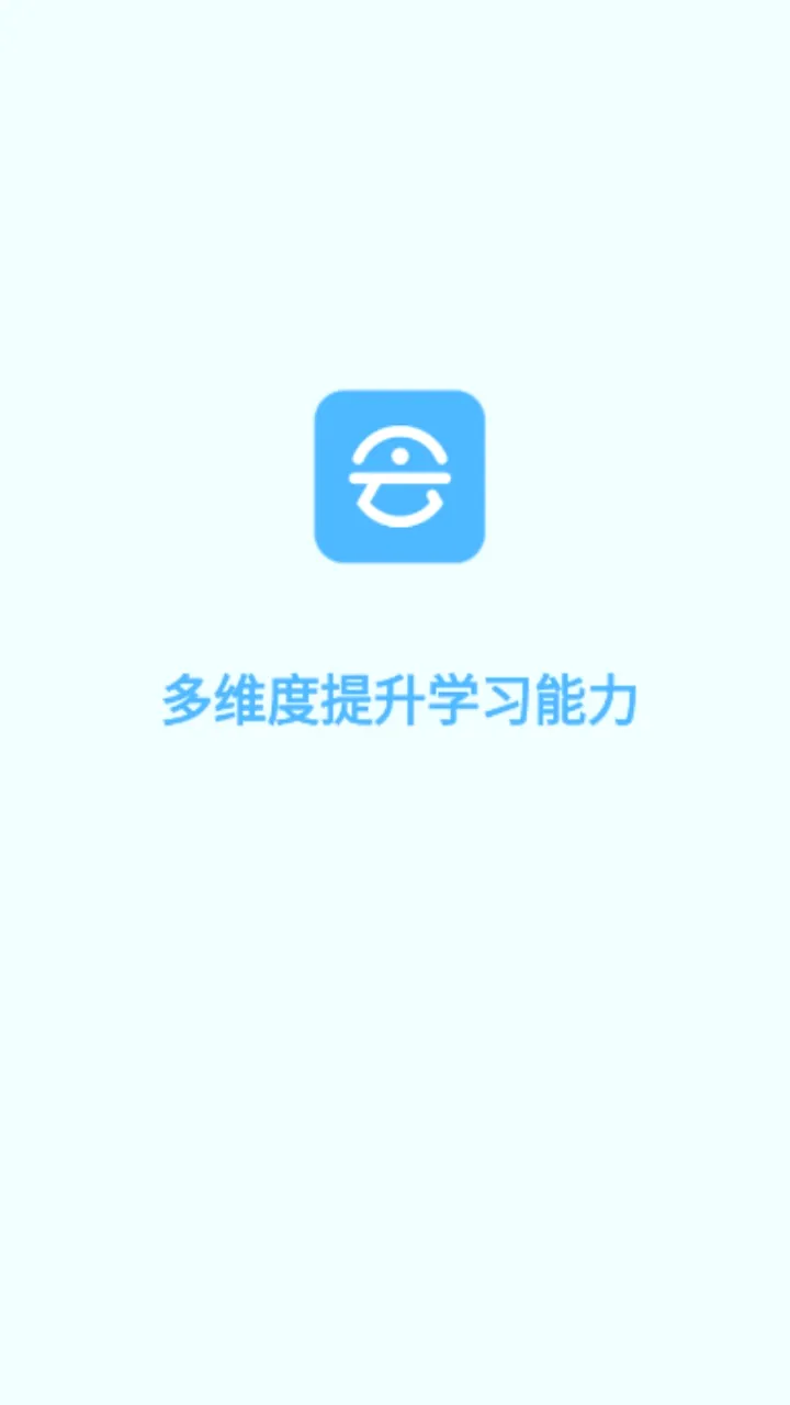 会课学生端(学生线上学习平台) 会课学生端(学生线上学习平台)