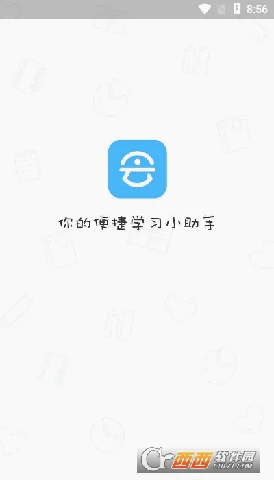 会课学生端(学生线上学习平台)v4.3.2 官方正版
