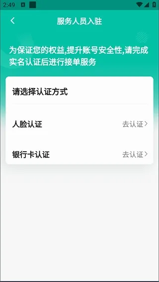 58到家工作端(家政接单软件) 58到家工作端(家政接单软件)