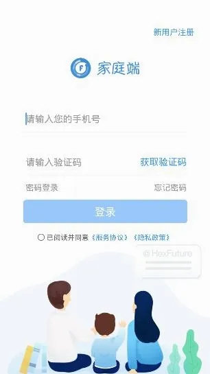 家庭端2026最新版本 家庭端2026最新版本
