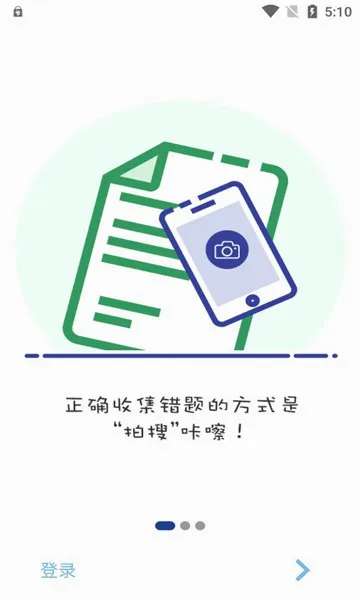 家庭端2026最新版本v3.3.97 官方正版