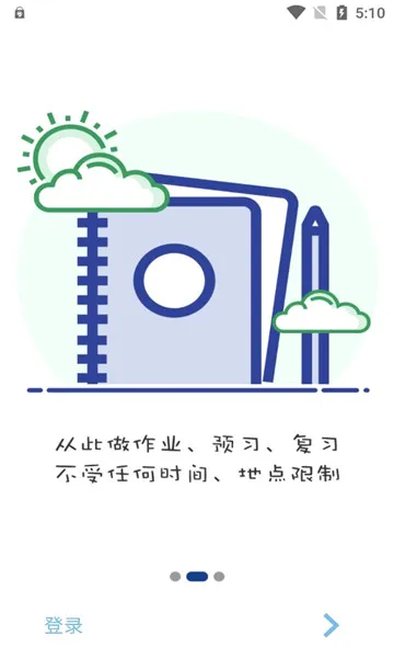 家庭端2026最新版本v3.3.97 官方正版