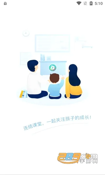 家庭端2026最新版本v3.3.97 官方正版