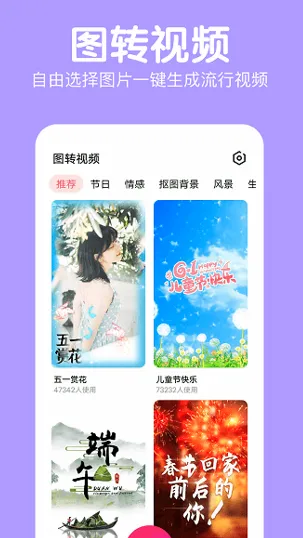 萌图美颜相机安卓版手机版 萌图美颜相机安卓版手机版