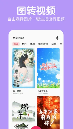 萌图美颜相机安卓版手机版 萌图美颜相机安卓版手机版
