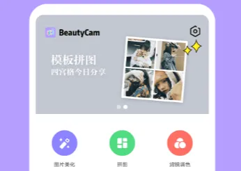 萌图美颜相机安卓版手机版 萌图美颜相机安卓版手机版