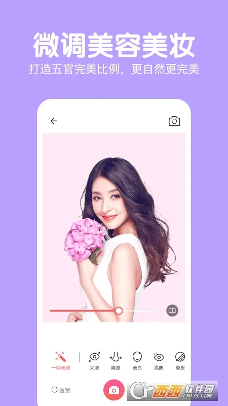 萌图美颜相机安卓版手机版v2.4.0 手机版