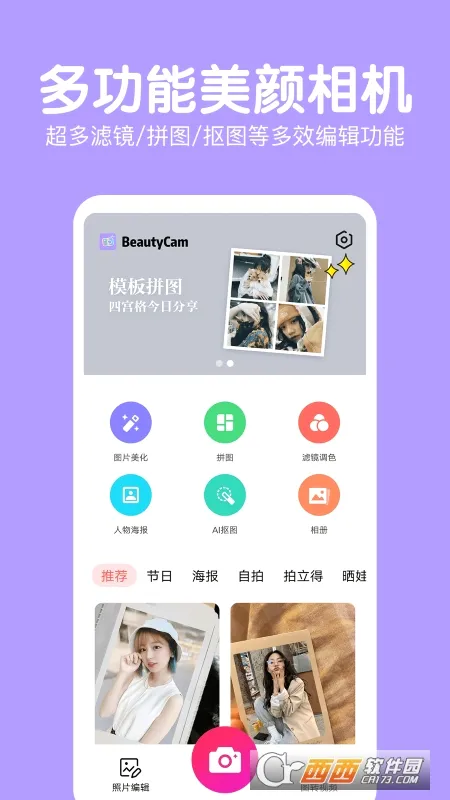 萌图美颜相机安卓版手机版v2.4.0 手机版