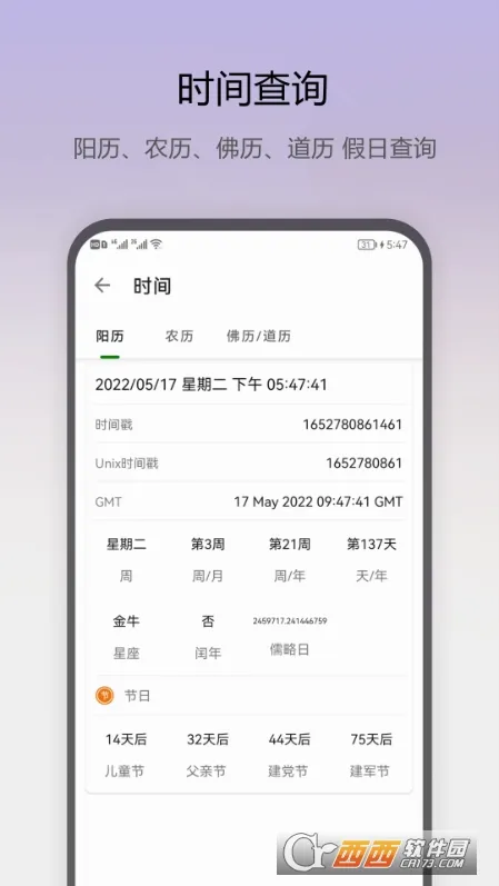 即刻工具(手机工具软件)v1.0.50 安卓版