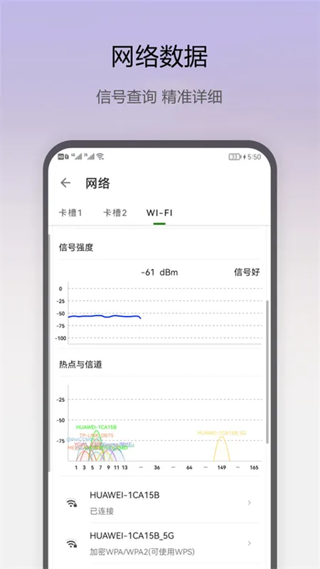 即刻工具(手机工具软件)v1.0.50 安卓版