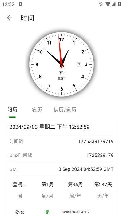 即刻工具(手机工具软件) 即刻工具(手机工具软件)