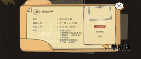 糖豆人必须死(冒险闯关游戏) 糖豆人必须死(冒险闯关游戏)