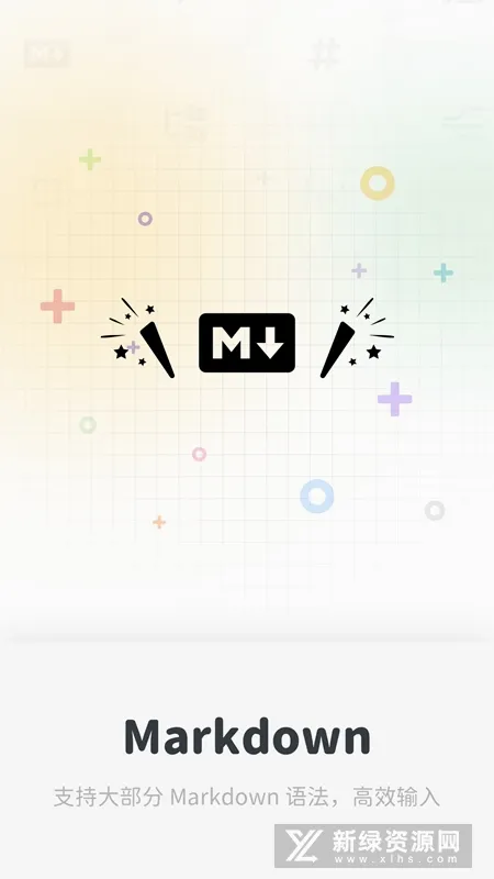 Neatify笔记(知识管理笔记)v1.0.0 官方正版