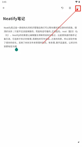 Neatify笔记(知识管理笔记) Neatify笔记(知识管理笔记)