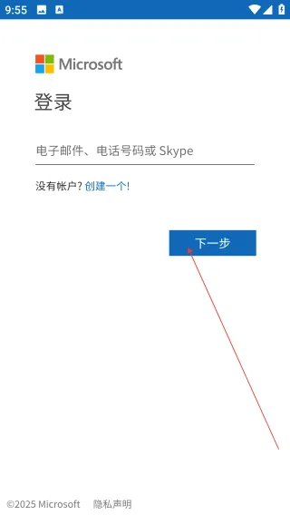 Microsoft Launcher2026最新版本 Microsoft Launcher2026最新版本