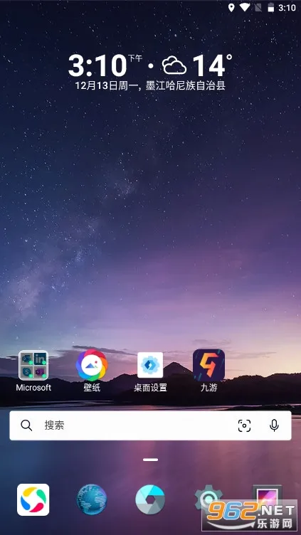 Microsoft Launcher2026最新版本v6.241002.0.11160220 免费版