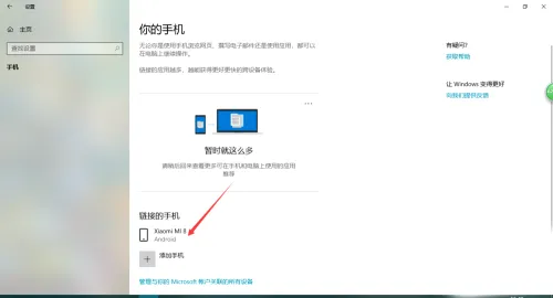 Microsoft Launcher2026最新版本 Microsoft Launcher2026最新版本