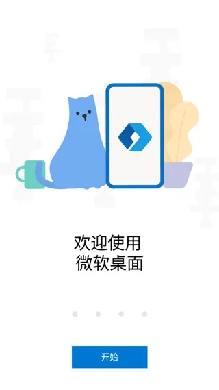 Microsoft Launcher2026最新版本 Microsoft Launcher2026最新版本
