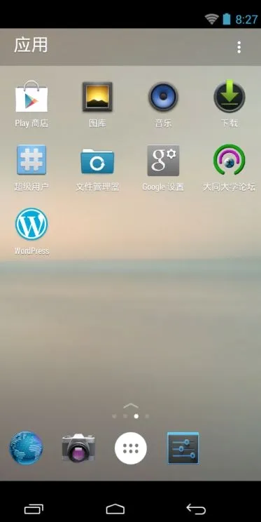 Microsoft Launcher2026最新版本v6.241002.0.11160220 免费版