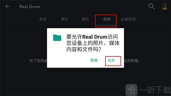 Real Drum(架子鼓模拟软件) Real Drum(架子鼓模拟软件)