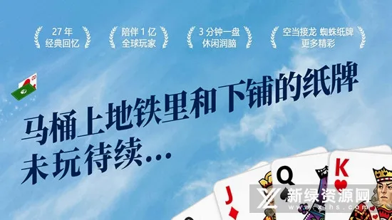 Solitaire安卓版手机版 Solitaire安卓版手机版