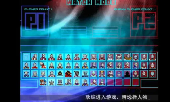 mugen奥特曼2新世代2026最新版本v使用了他人修改的自动加载版本 手机版