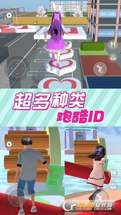 樱花校园逃离跑酷(校园跑酷游戏)v1.0 免费版