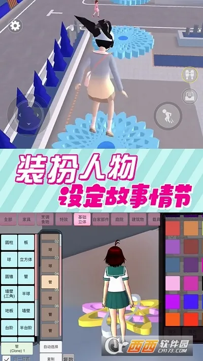 樱花校园逃离跑酷(校园跑酷游戏)v1.0 免费版