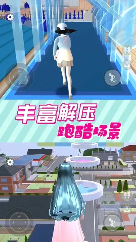 樱花校园逃离跑酷(校园跑酷游戏)v1.0 免费版