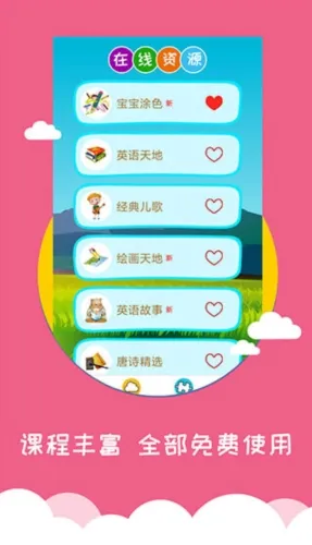 看图识字安卓版手机版 看图识字安卓版手机版