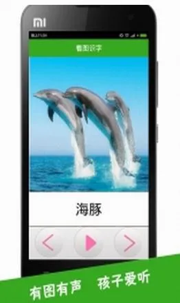 看图识字安卓版手机版v4.0.1.5 安卓版