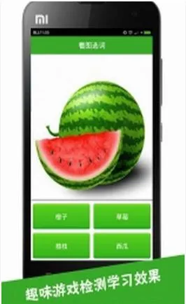 看图识字安卓版手机版v4.0.1.5 安卓版