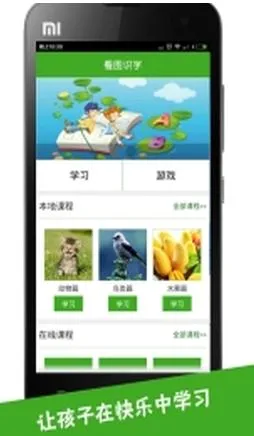 看图识字安卓版手机版v4.0.1.5 安卓版