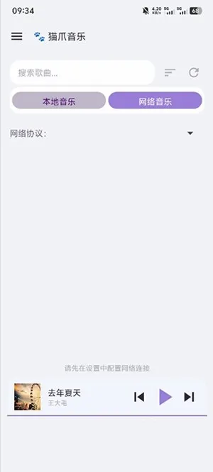 猫爪音乐2026官方最新版本v1.0.15 手机版