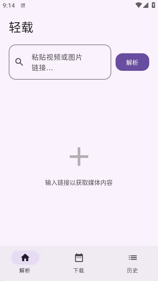 轻载2026最新版本v1.0.4 手机版