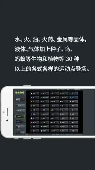 粉末游戏2026最新版本v3.9.0 免费版