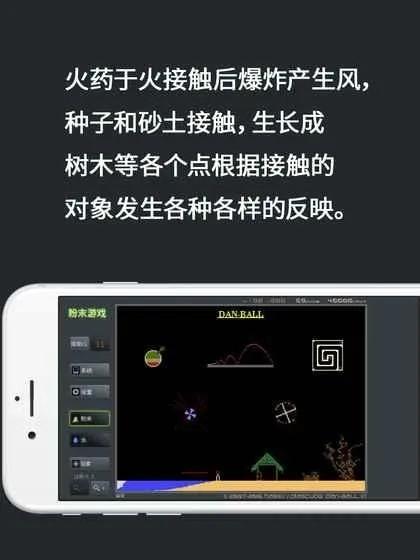 粉末游戏2026最新版本v3.9.0 免费版
