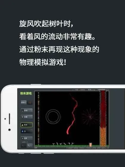 粉末游戏2026最新版本v3.9.0 免费版