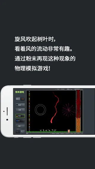 粉末游戏2026最新版本v3.9.0 免费版