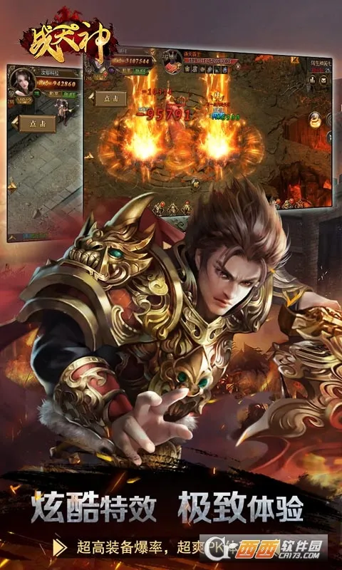 战天神(科幻策略游戏)v1.0.0 官方正版