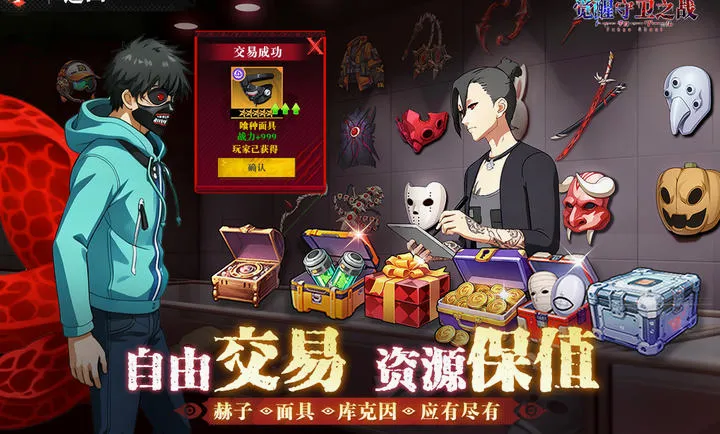 觉醒守卫之战(喰种题材手游)v1.1.004 手机版