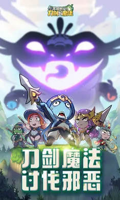 不可思议的刀剑与魔法2026官方最新版本v1.0 安卓版