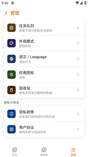 Citrus音乐播放器安卓版手机版v1.0.8 手机版