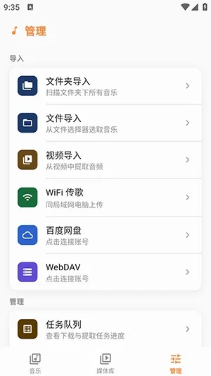 Citrus音乐播放器安卓版手机版v1.0.8 手机版