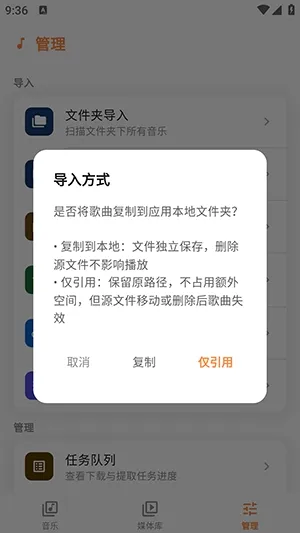 Citrus音乐播放器安卓版手机版 Citrus音乐播放器安卓版手机版