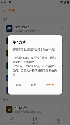 Citrus音乐播放器安卓版手机版v1.0.8 手机版