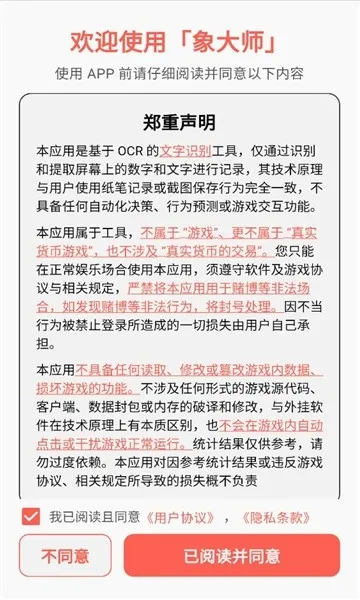 象大师2026官方最新版本v1.2.3 免费版