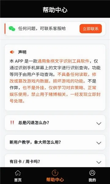 象大师2026官方最新版本v1.2.3 免费版