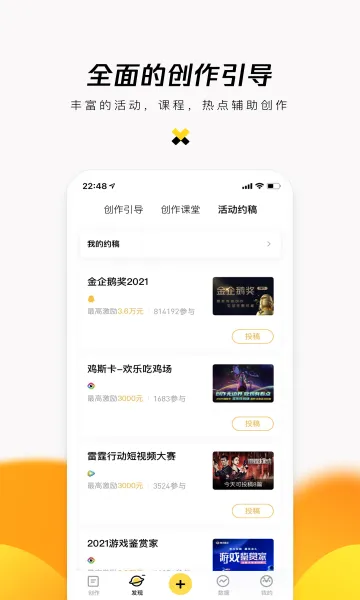 企鹅号(内容创作平台)v2.9.12 免费版