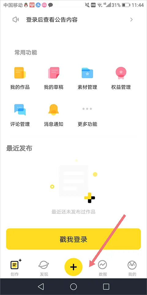 企鹅号(内容创作平台) 企鹅号(内容创作平台)